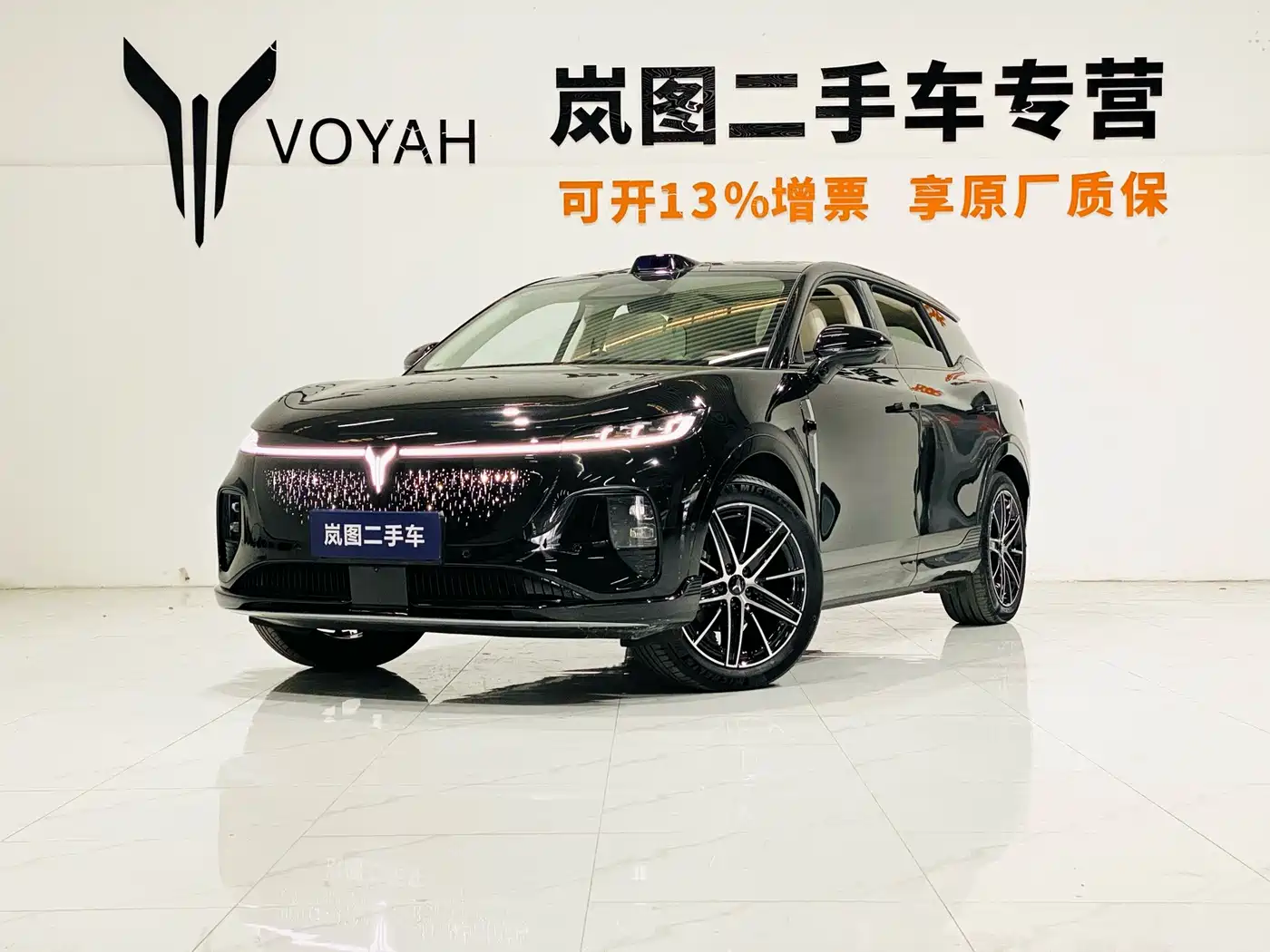 Voyah Courage 2025 2025 Base