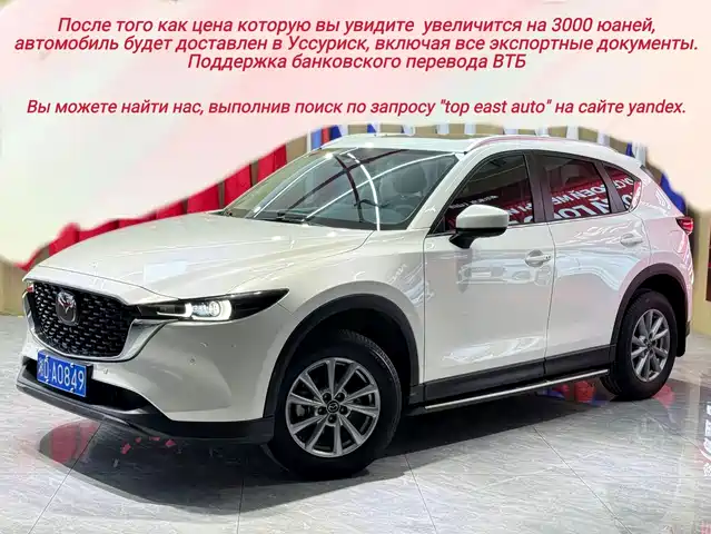 MAZDA CX 5