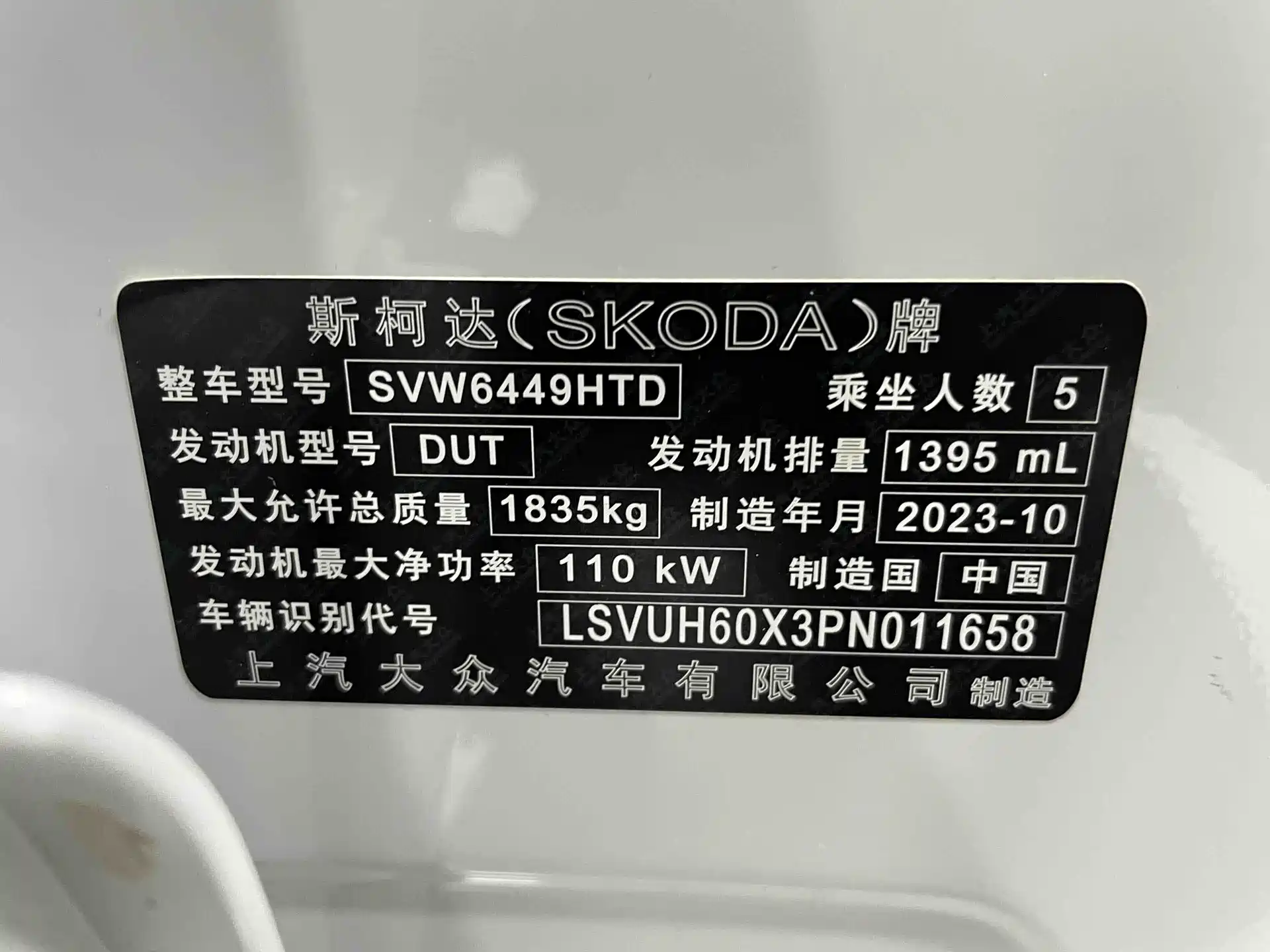 صورة 21 - Škoda Karoq
