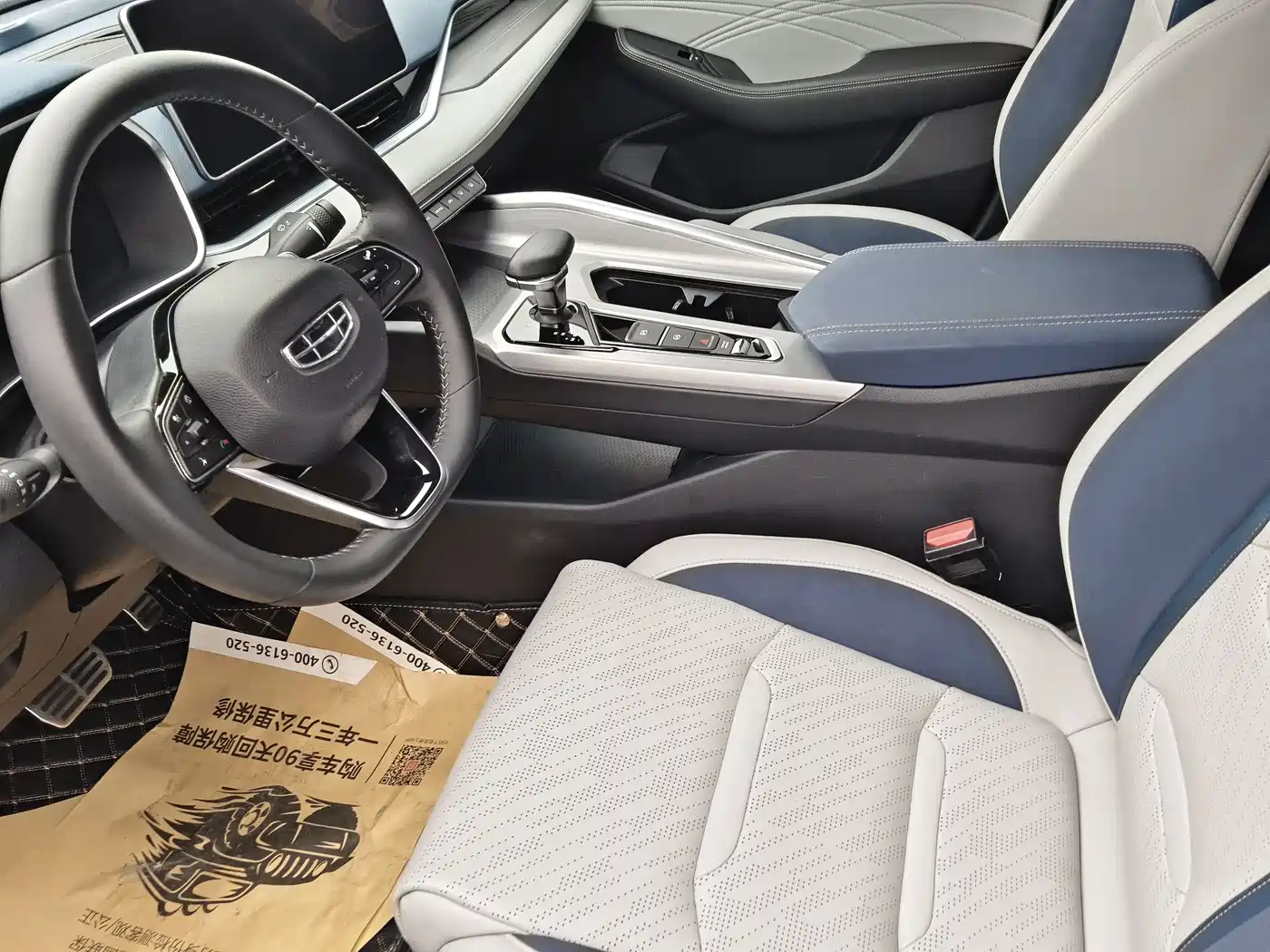 GEELY AUTOMOBILE XINGRUI