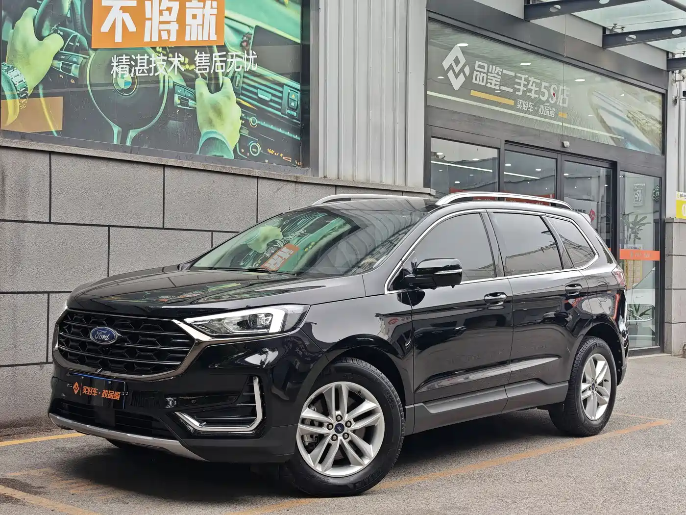 FORD SHARP WORLD