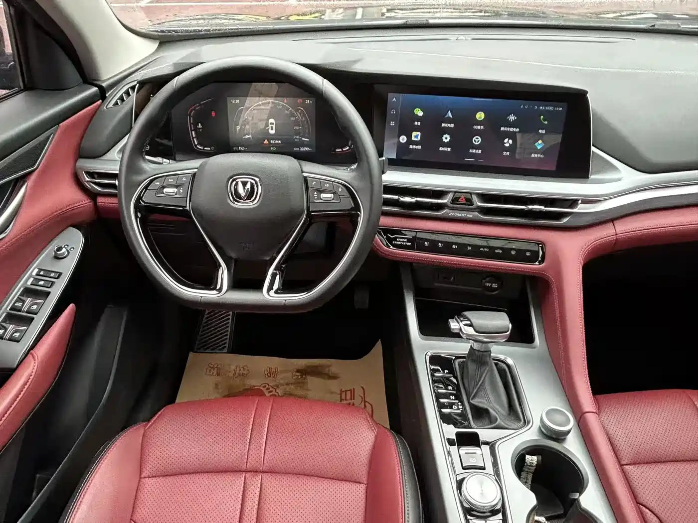 Фото 6 - Changan CS75 PLUS