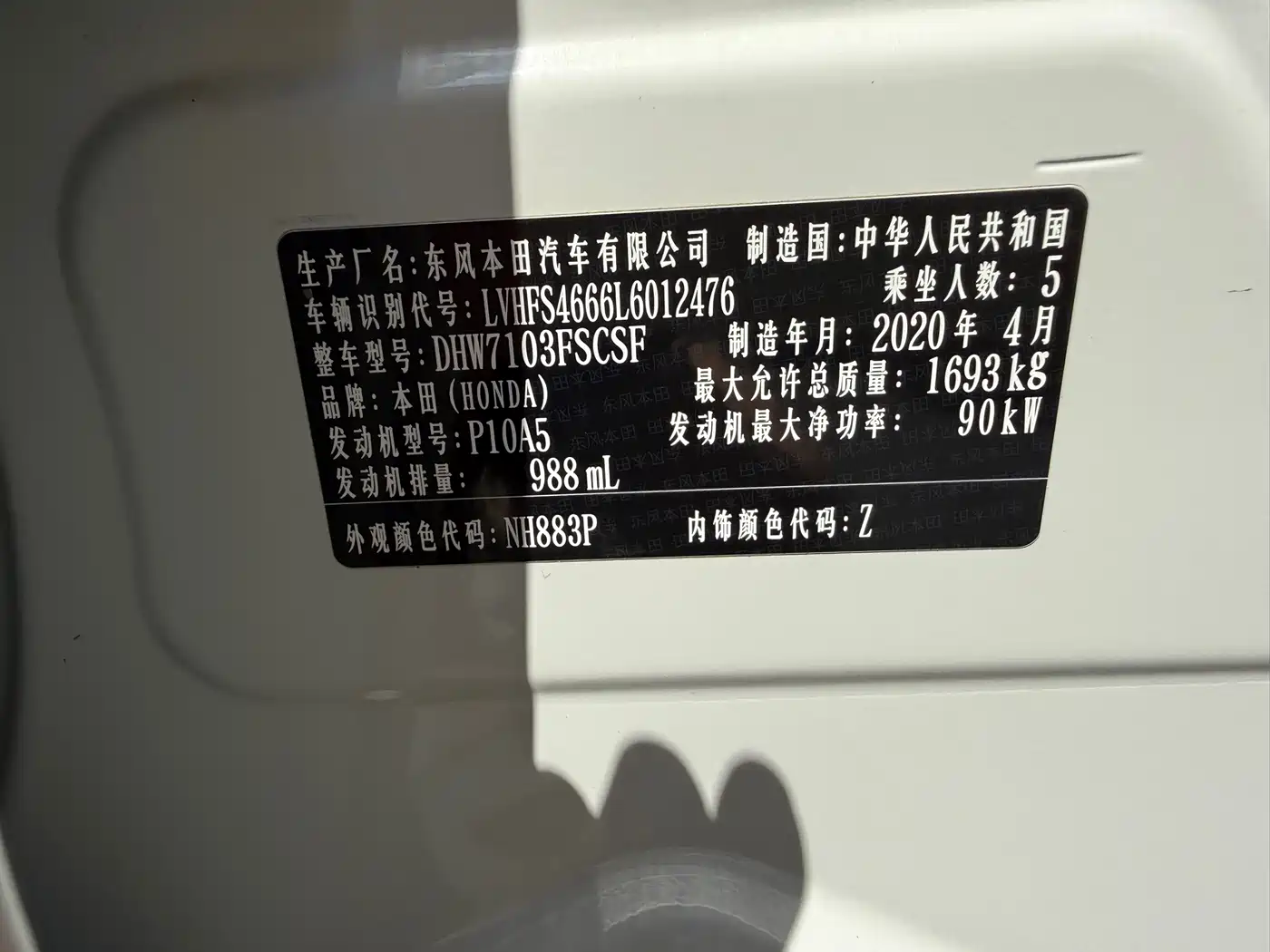 Honda ENVIX 2020 2019 180TURBO CVT Joy Edition China VI