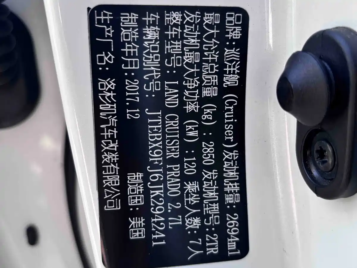 Toyota Prado (Import) 2018
