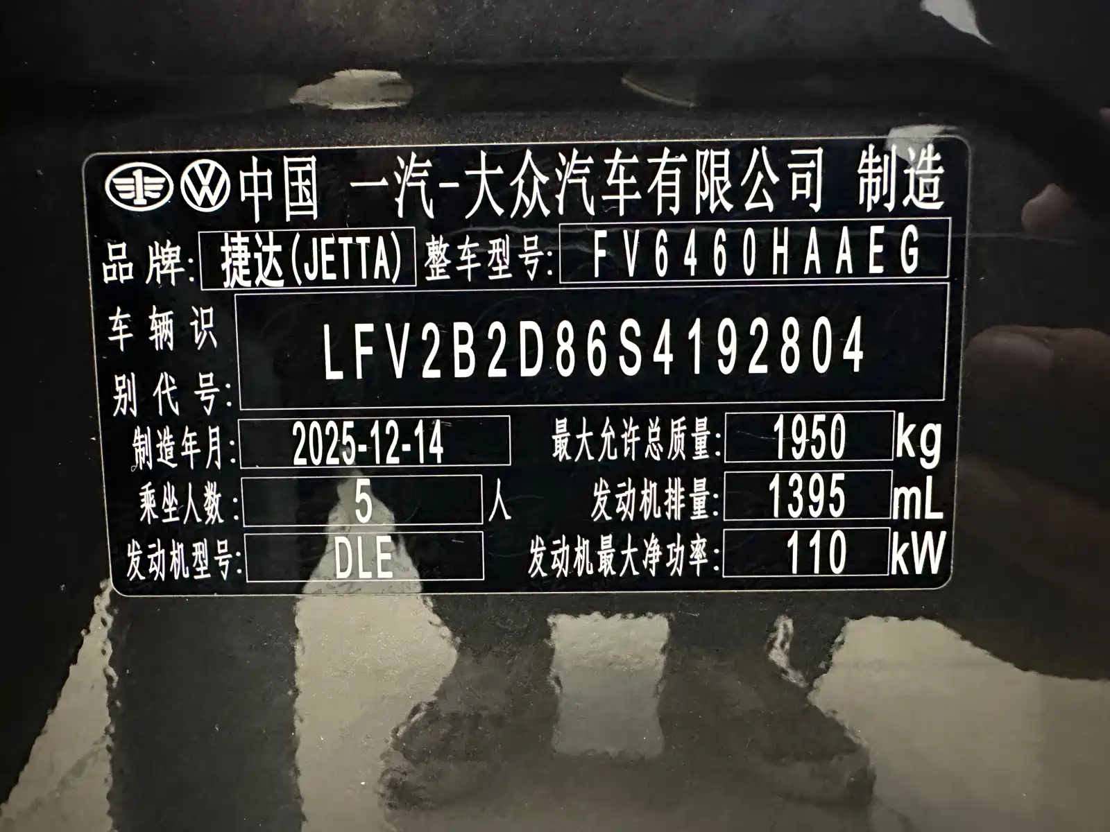 Фото 28 - Jetta VS8