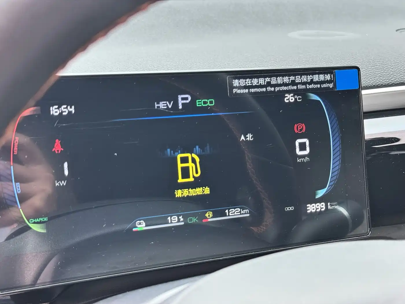 BYD Song Pro New Energy 2023 Champion Edition DM-i 71KM Leading Type фото 17