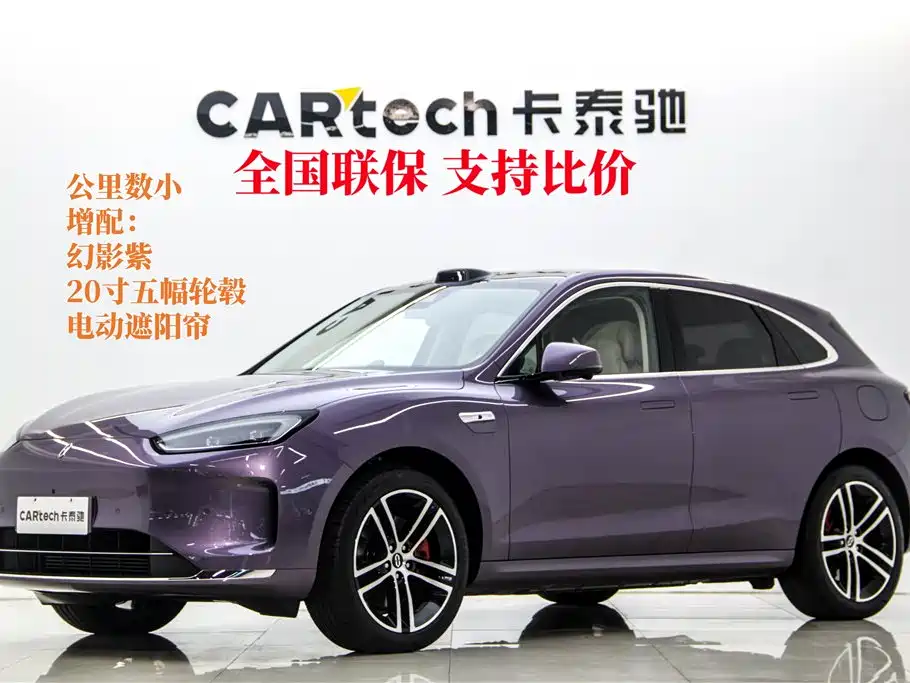 AITO Wenjie AITO M5 2025 Extended Range Ultra AWD