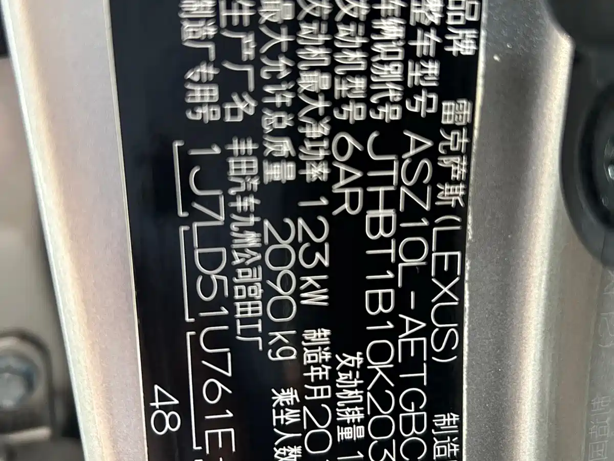 Lexus ES 2018 200 Luxury Edition China V фото 14