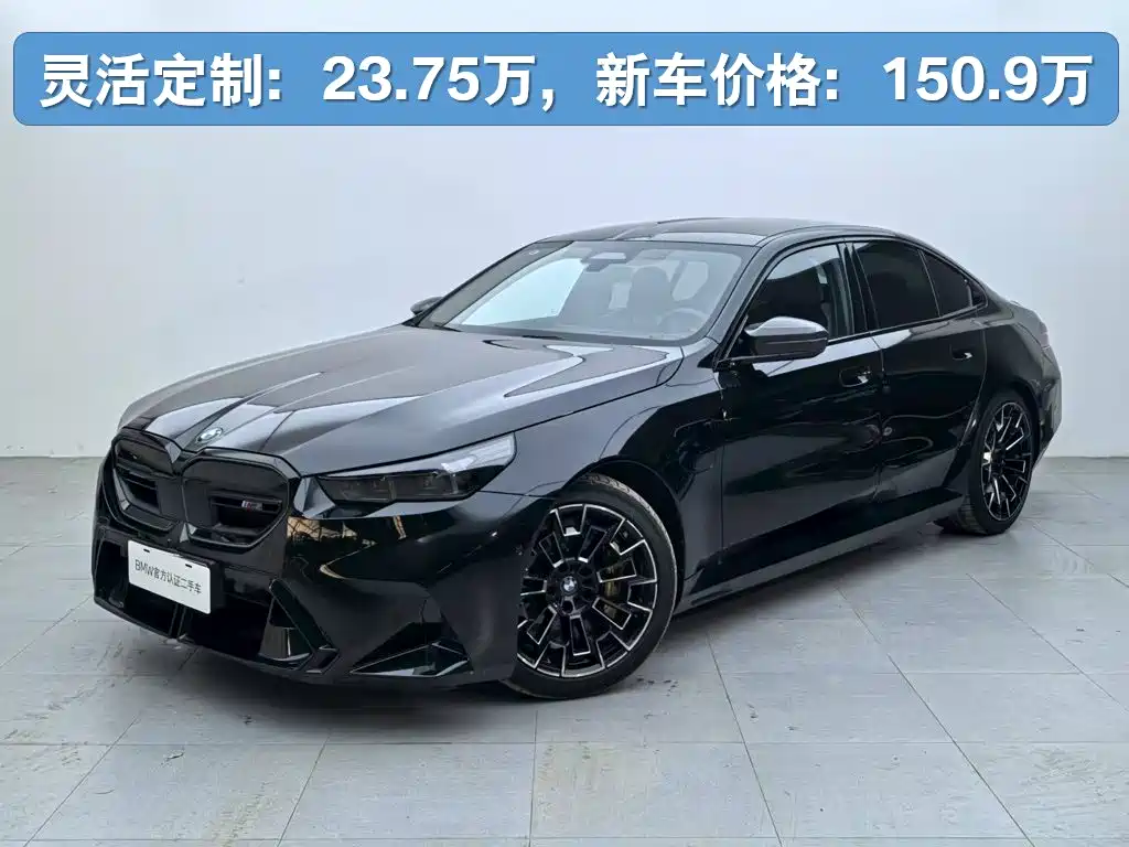 BMW M5 New Energy 2025 M5