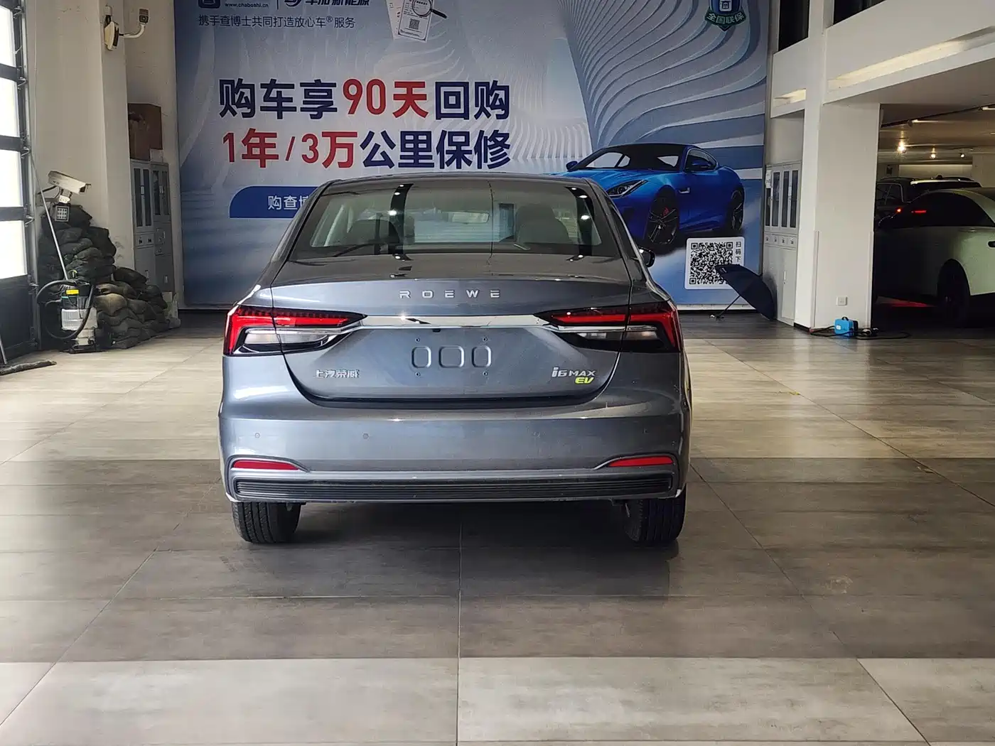 ROEWE I6 MAX NEW ENERGY