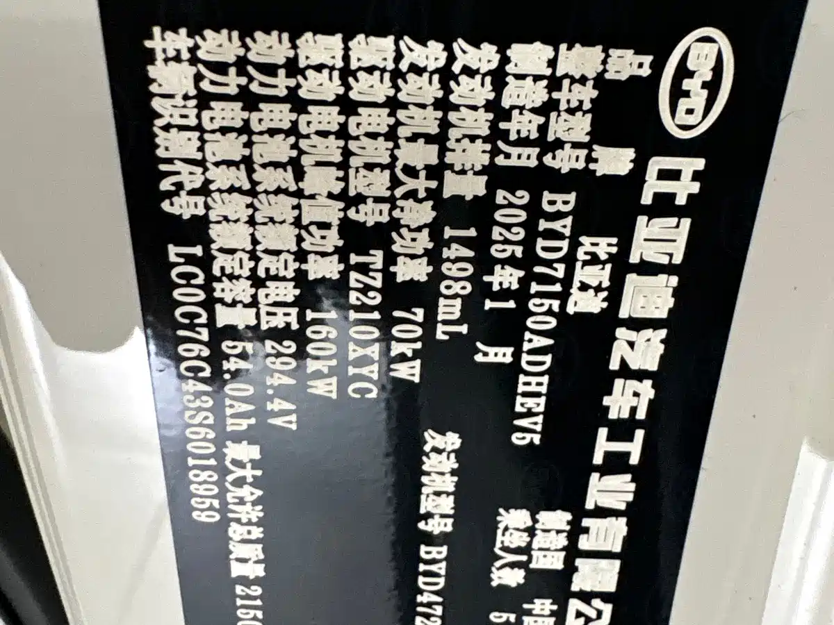 BYD Seal 06 New Energy 2025 2025 DM-i Smart Drive Edition 120KM Luxury