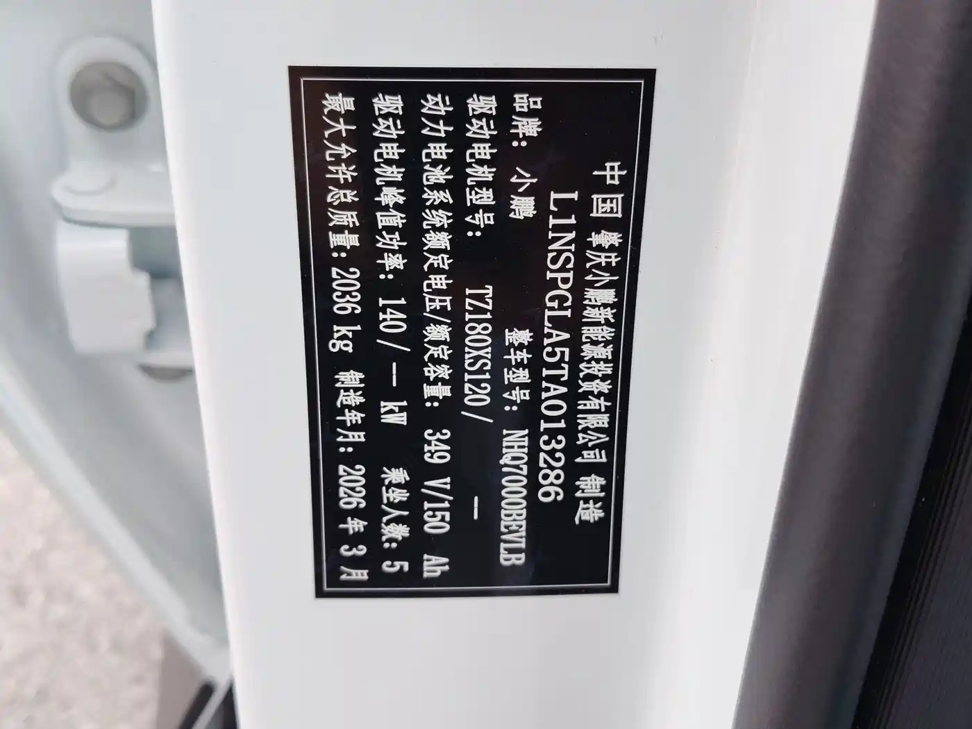 XPeng MONA M03 2025 Model 515 Long Range Plus фото 17