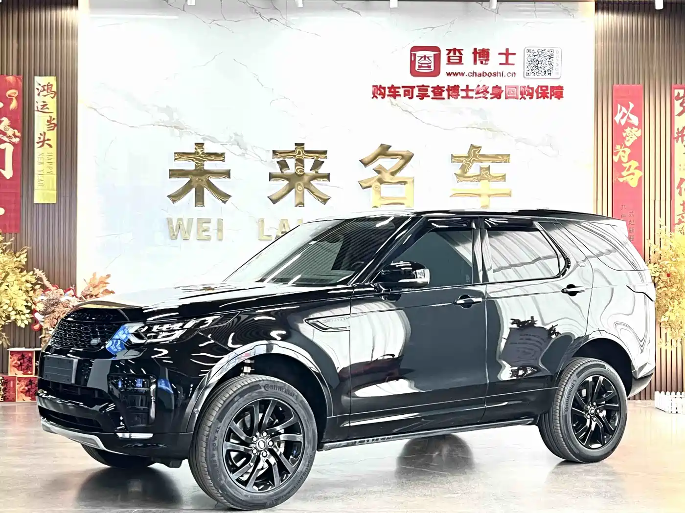 Land Rover Discovery 2020 2.0T 30th Anniversary Special Edition