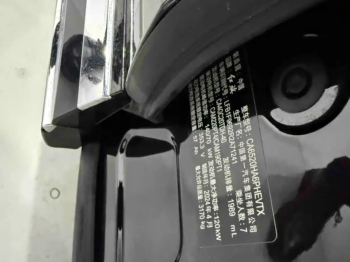 Hongqi HONGQI HQ9 PHEV