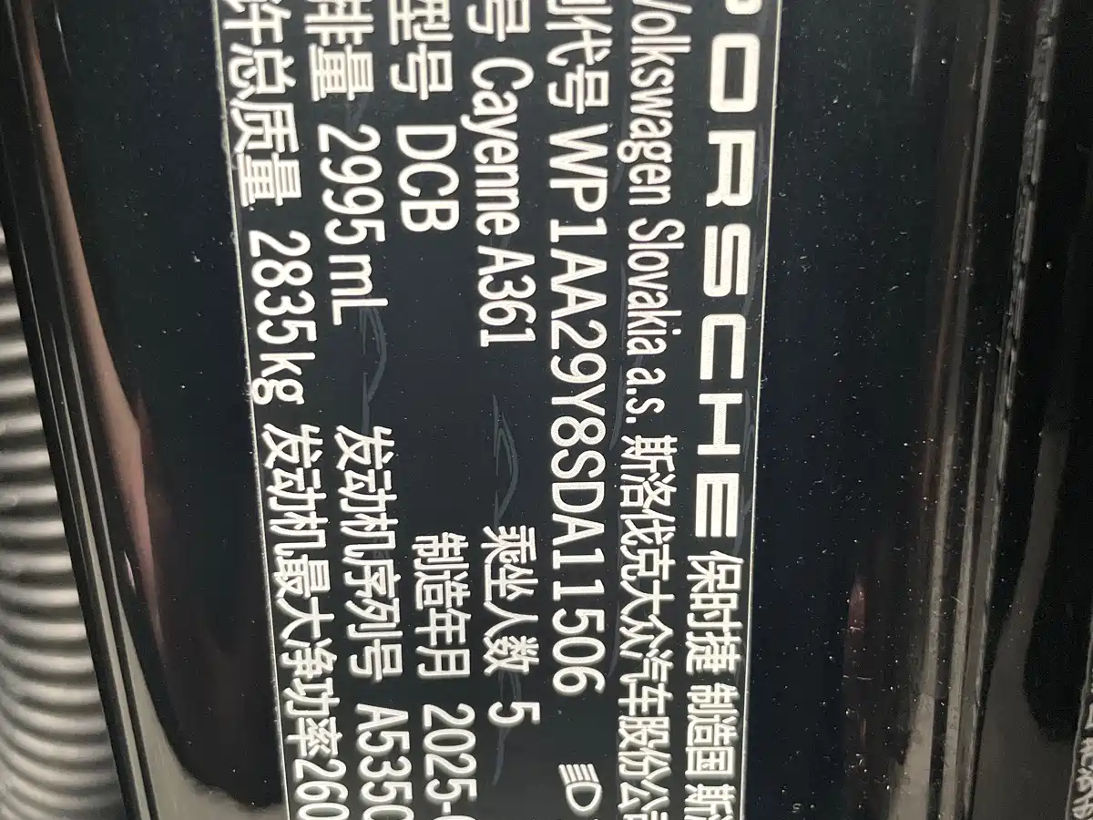 Porsche Cayenne 2025 2025 Cayenne 3.0T Dream Chaser Edition