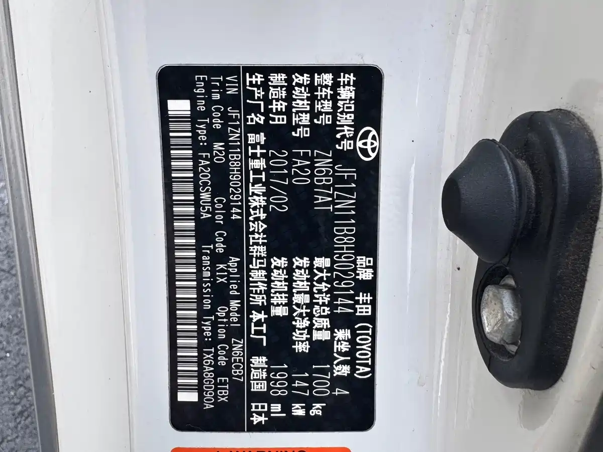 Toyota 86 2017 2017 2.0L Auto Elite Type