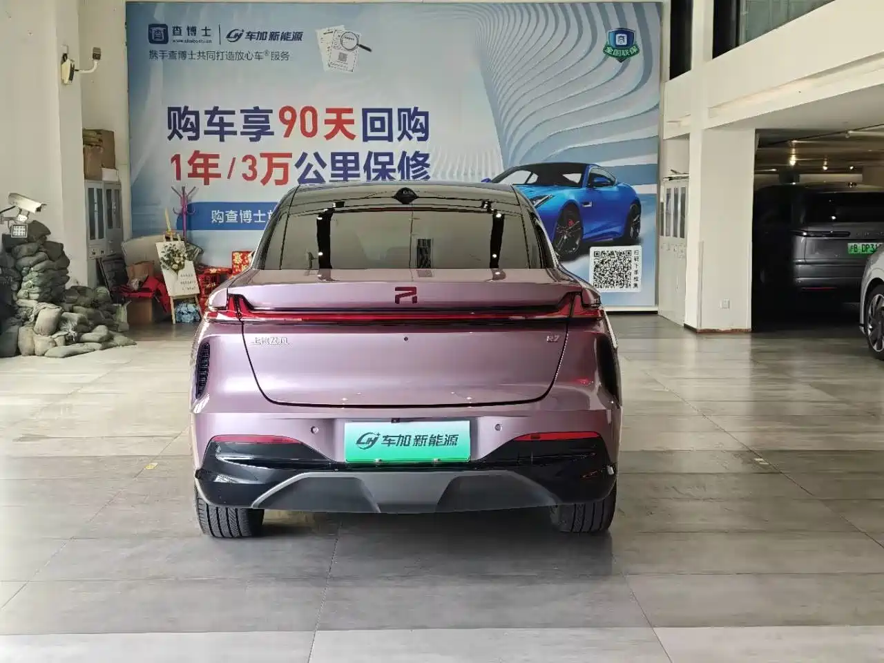 Roewe Feifan R7 2024 2022 Performance Advanced Edition