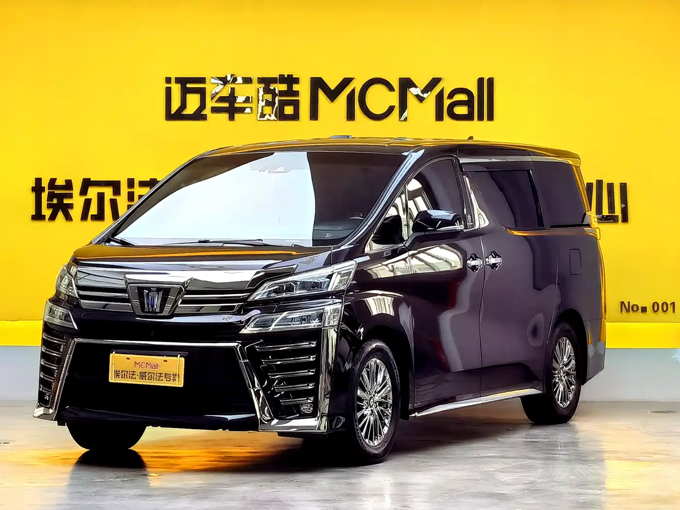 Toyota Vellfire 2021 Crown Hybrid 2.5L HV Supreme Edition