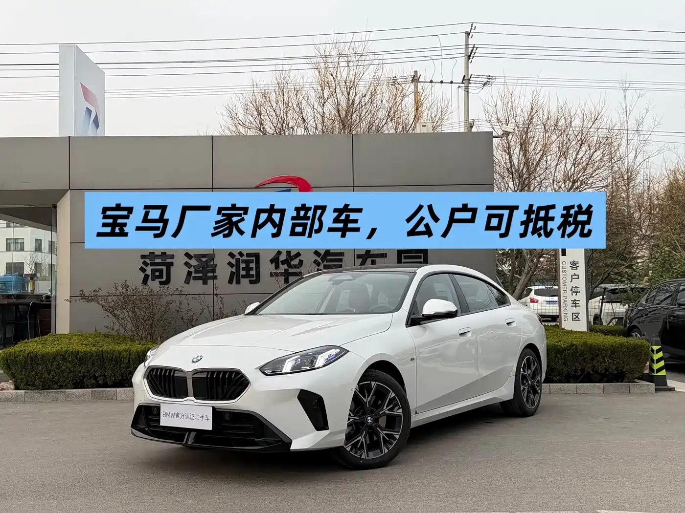 BMW 2 Series 2025 225L M Sport Package