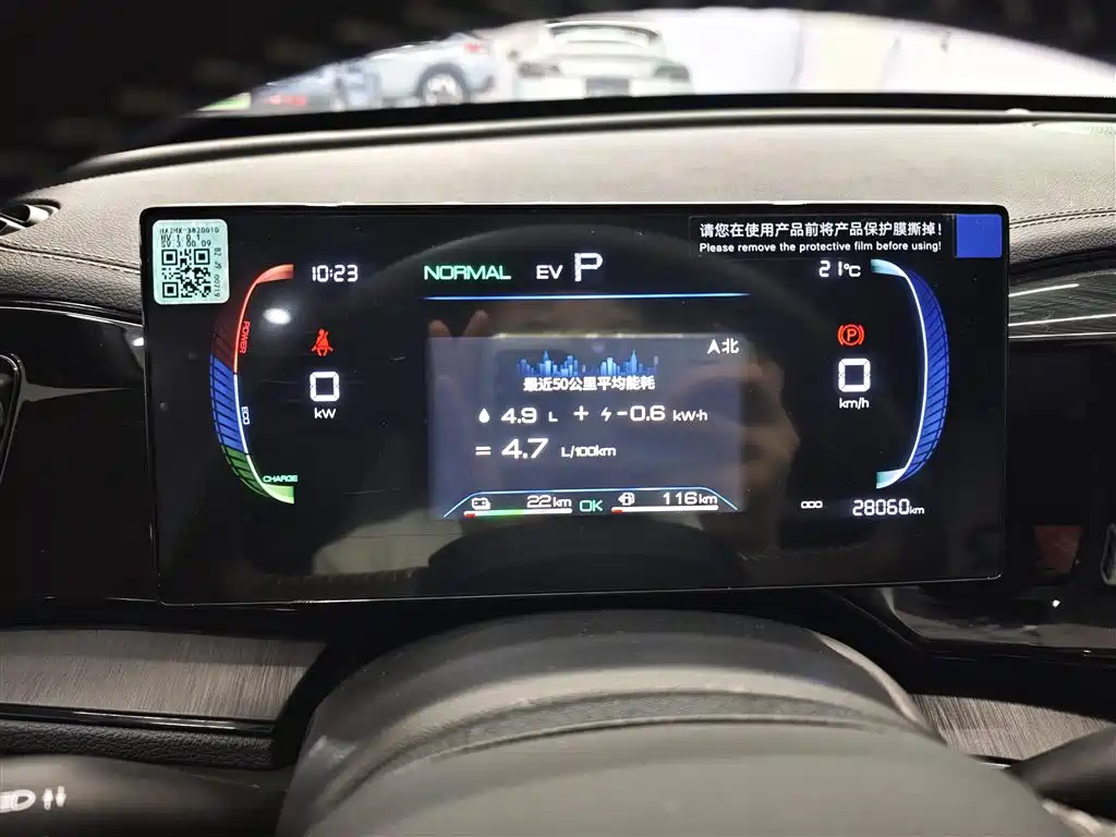 BYD Qin PLUS 2024 Glory Edition DM-i 55KM Leading фото 16