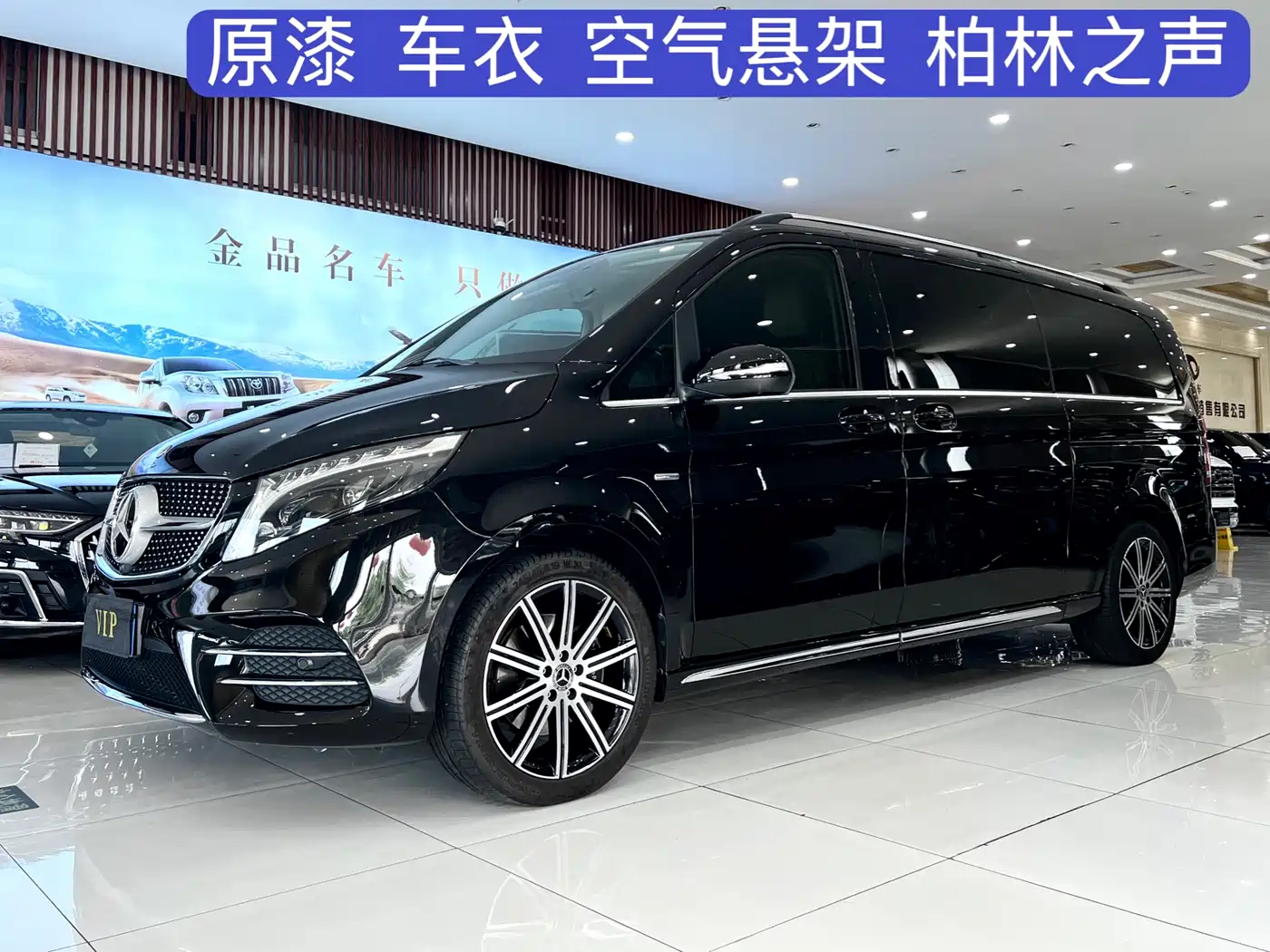 MERCEDES-BENZ V-CLASS