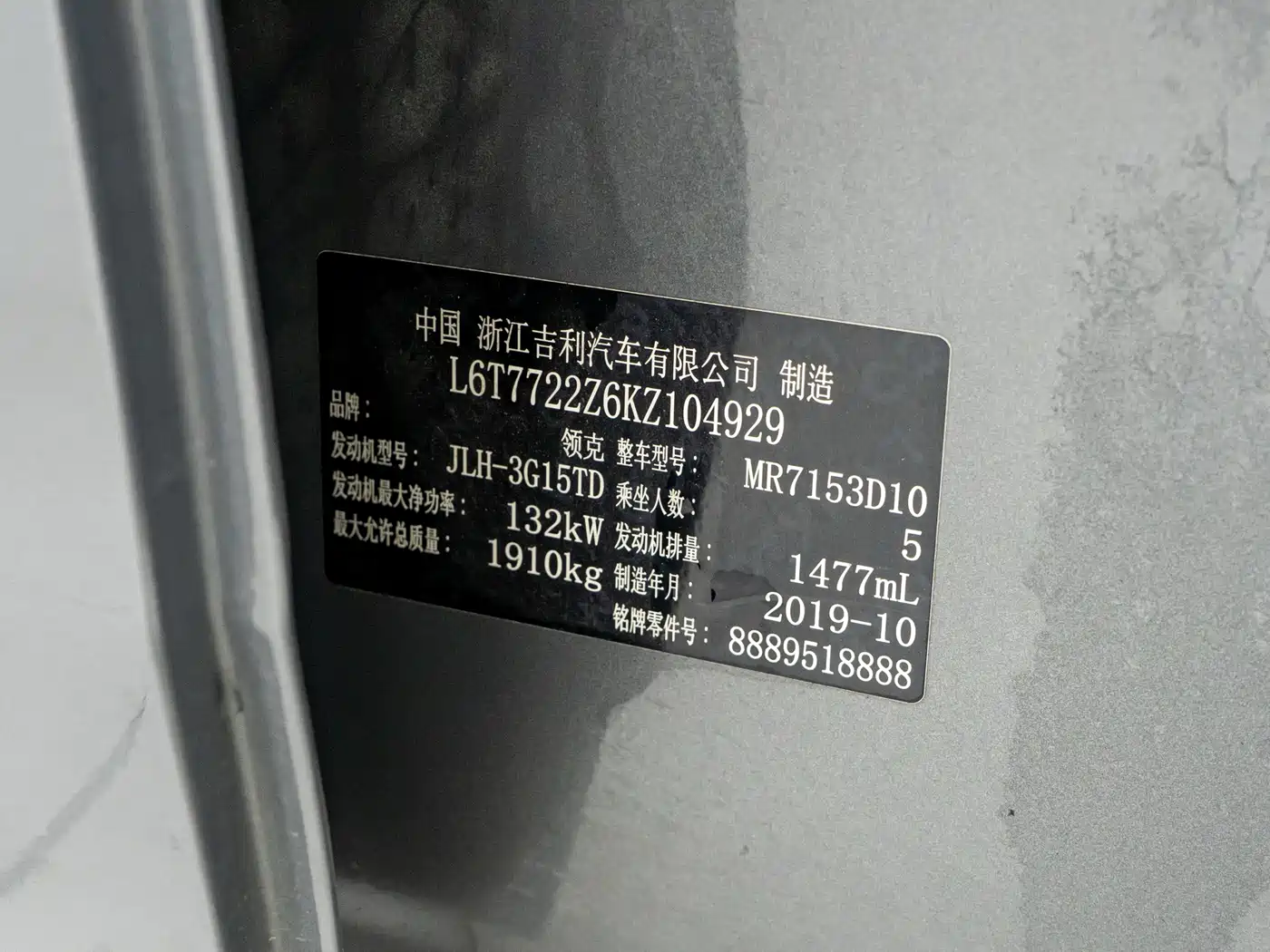 Lynk & Co 02 2019 1.5T DCT 2WD Power Edition China VI фото 20