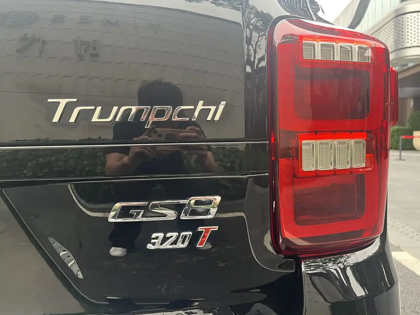 GAC Trumpchi Trumpchi GS8 2017 320T 2WD Luxury Smart Connect (7-seater) фото 9