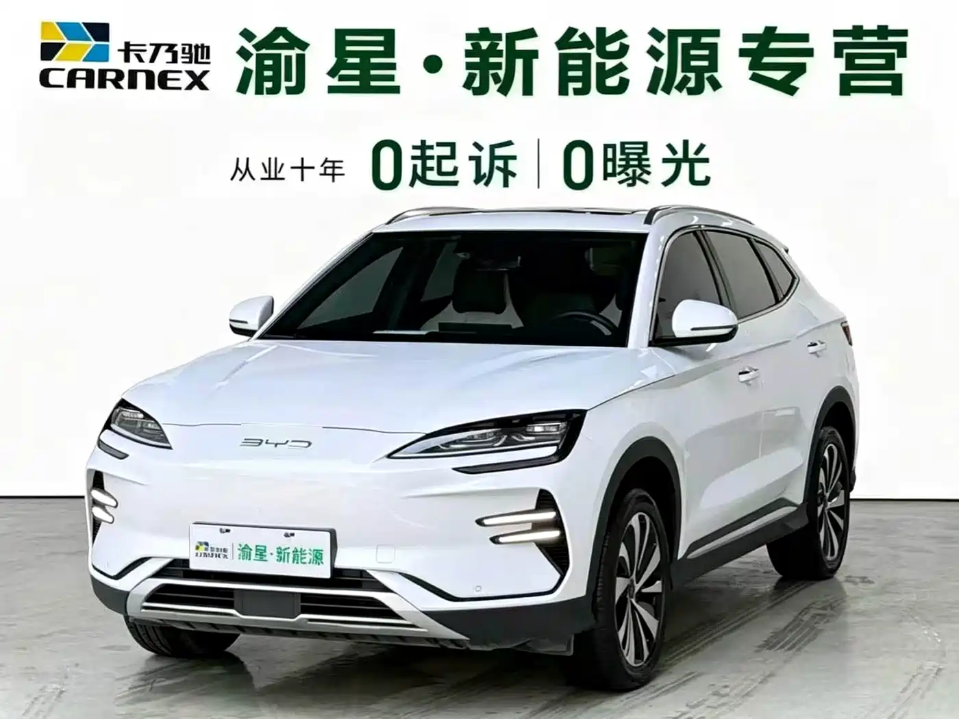 BYD Song PLUS PHEV 2024 Glory Edition EV 520km Luxury