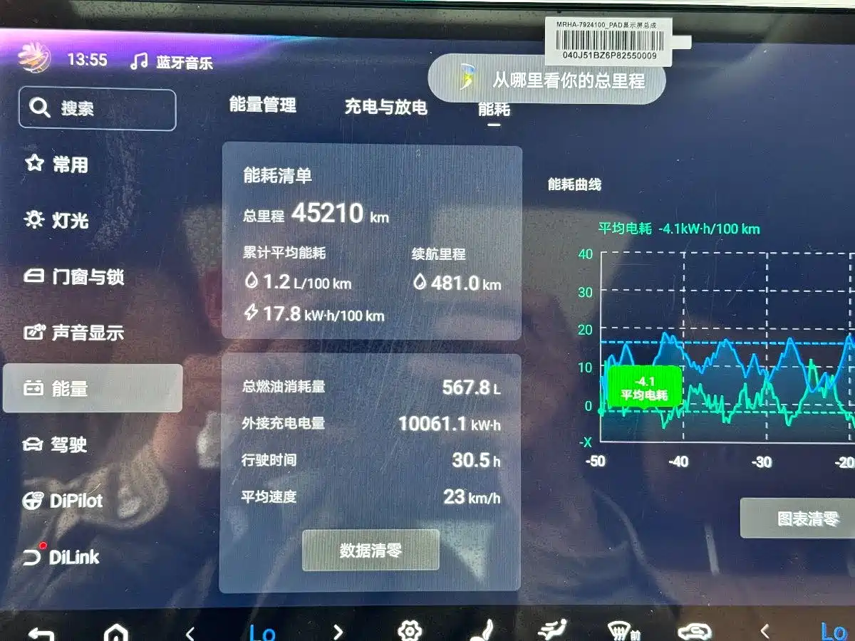 Denza D9 2022 DM-i 1040 Premium фото 14