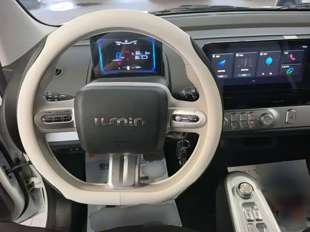 Changan Lumin 2026 2026 Model 205km Treasure Edition