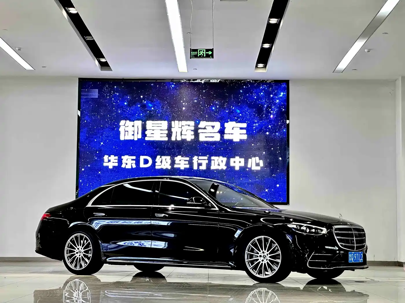 Mercedes-Benz S-Class 2021 S 450 L 4MATIC фото 3