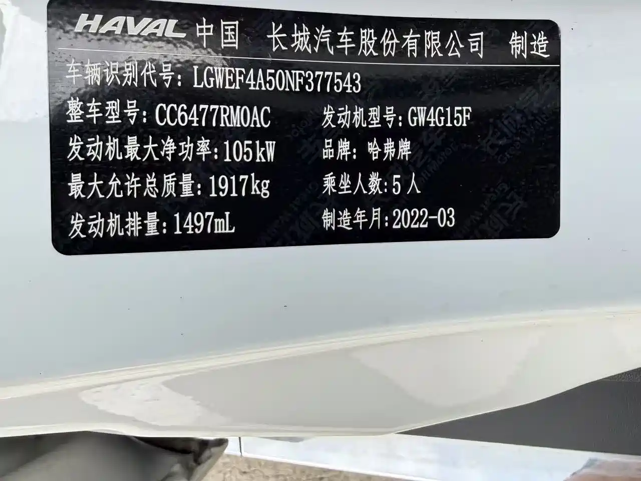 Haval M6 2021 PLUS 1.5T DCT Comfort фото 17