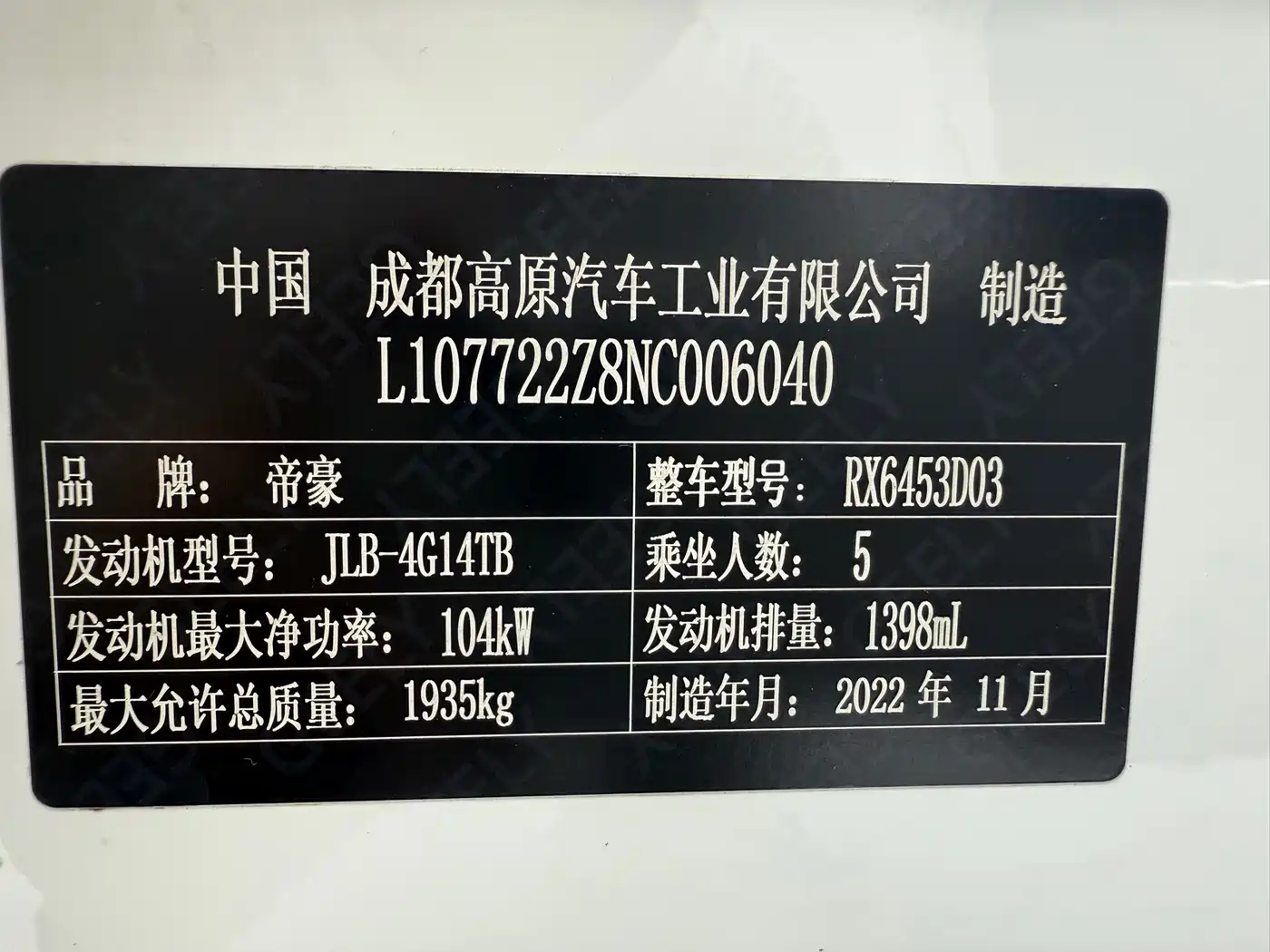 Geely Emgrand X6 2023 2021 Model PRO 1.4T Automatic Premium