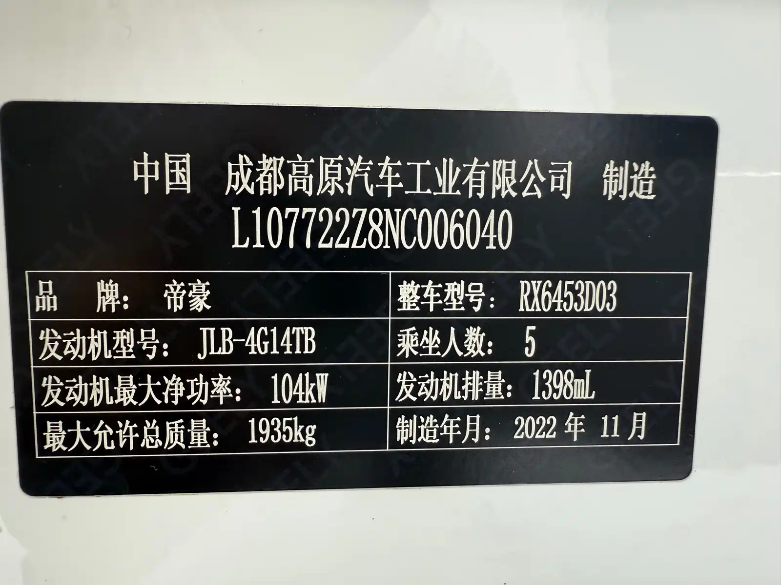 Фото 13 - Geely Emgrand X6