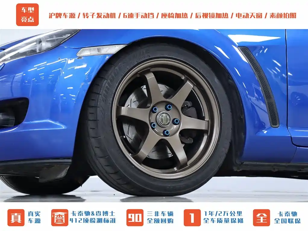 Mazda RX-8 2008 Model 1.3 6-speed Manual фото 34