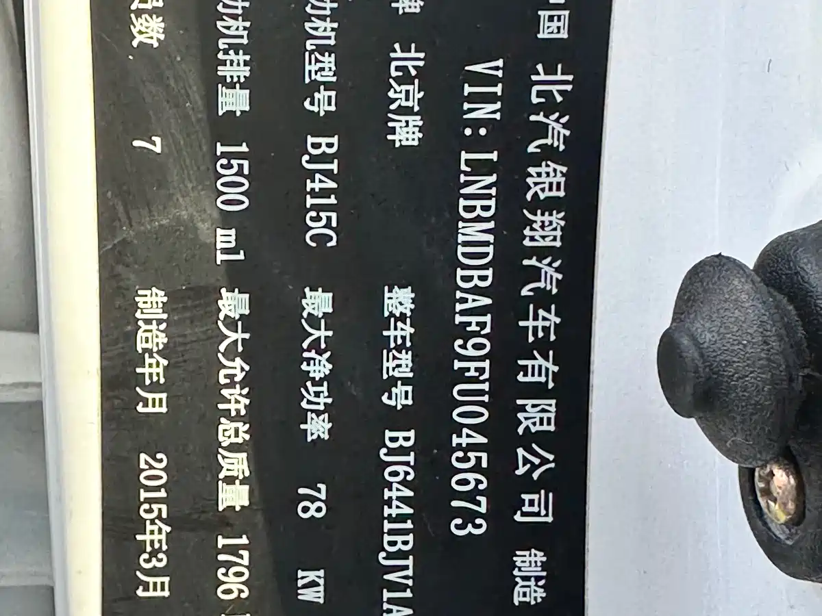 BAIC Huansu S3 2015 2014 1.5L Luxury (China IV)