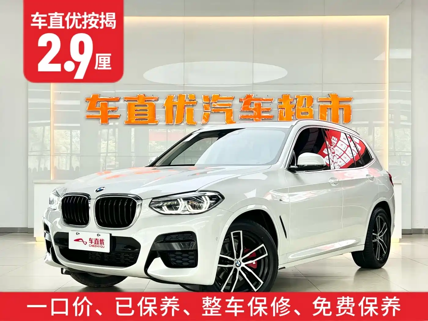 BMW X3 2021 xDrive28i M Sport Package фото 2