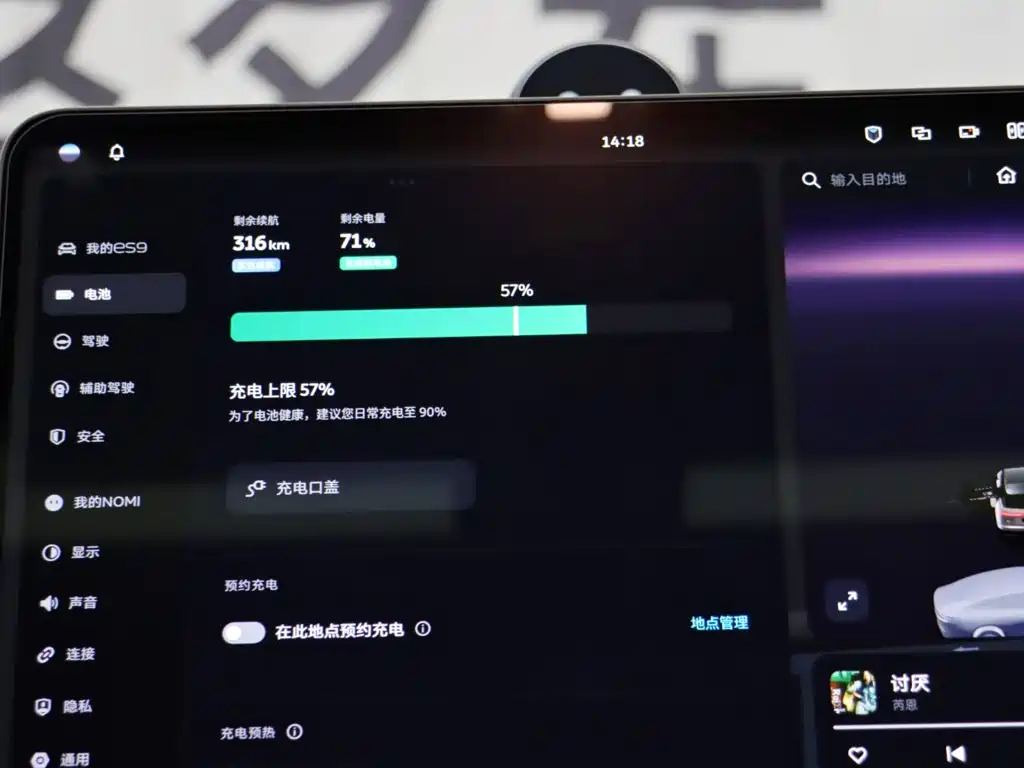 NIO ES9 2026
