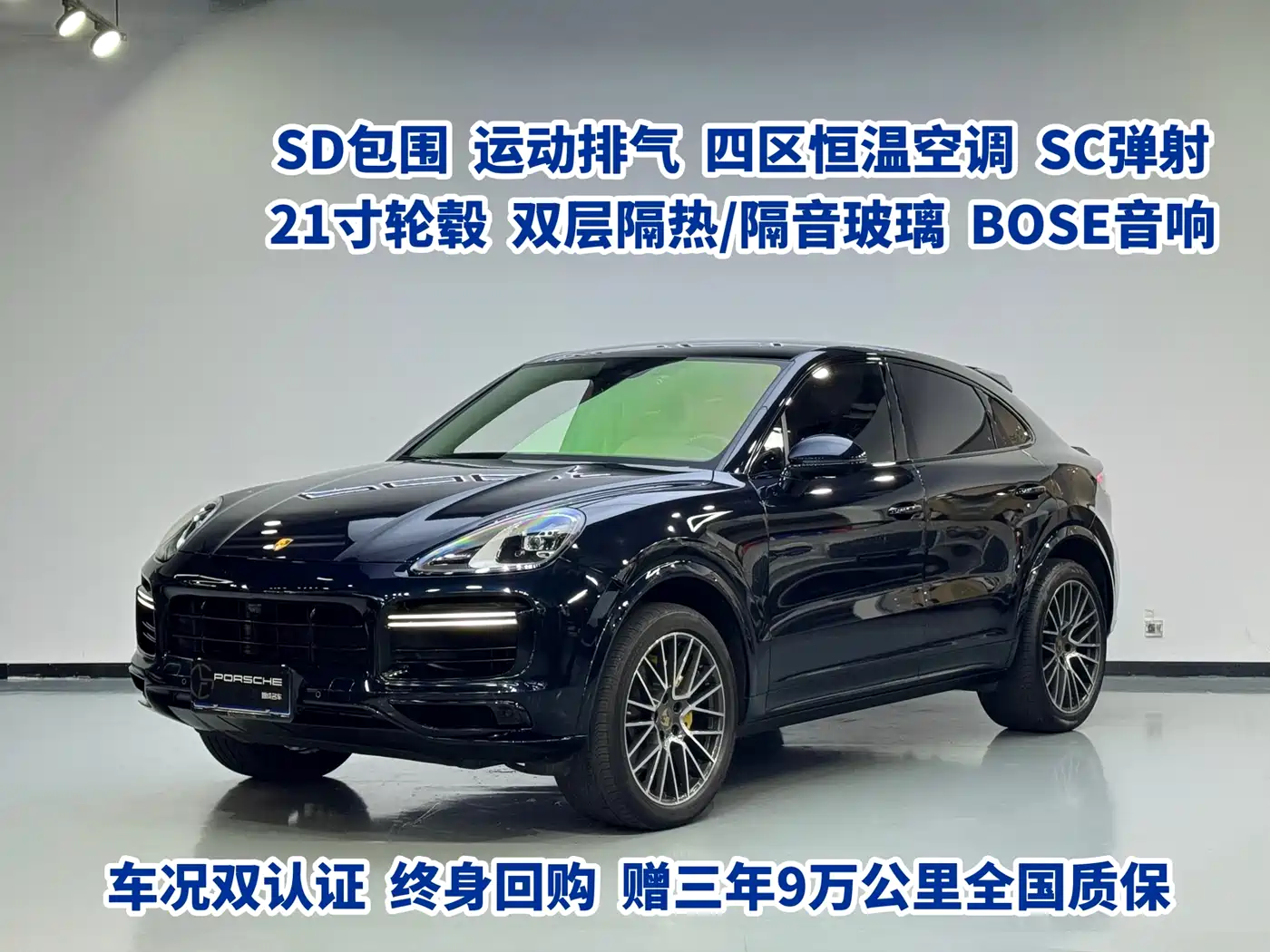Porsche Cayenne 2023 Cayenne Coupé 3.0T Platinum Edition