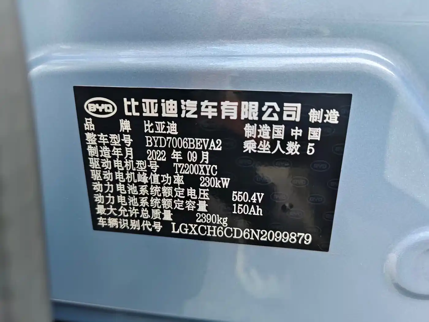 BYD SEAL