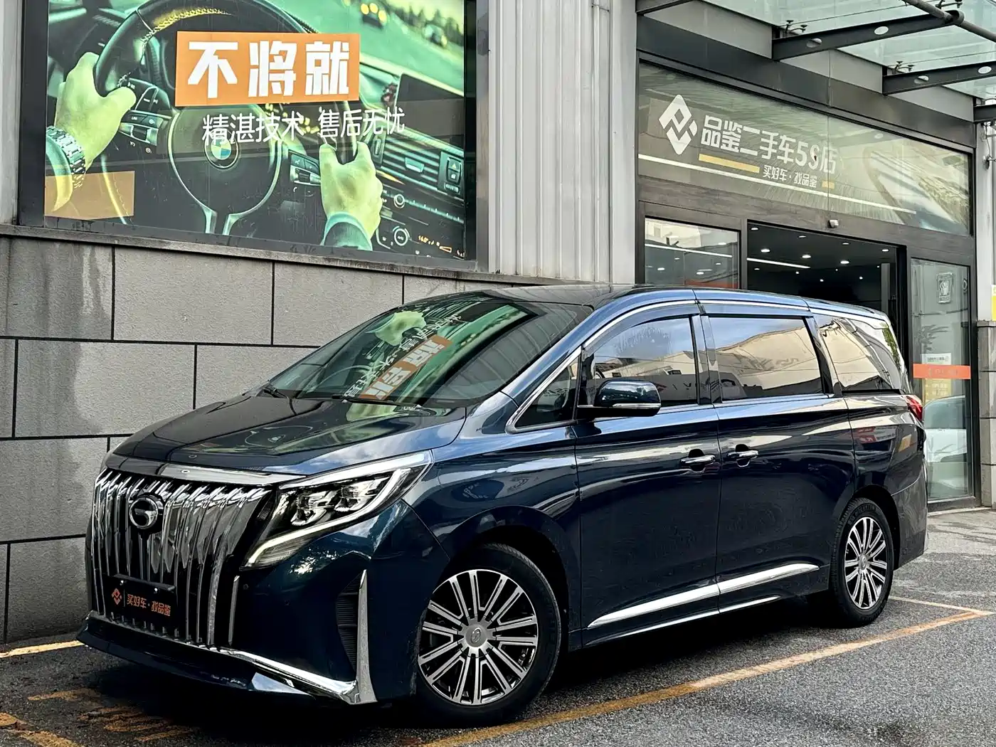 GAC Trumpchi Trumpchi M8 2021 Leading Show Series 390T Prestige Edition