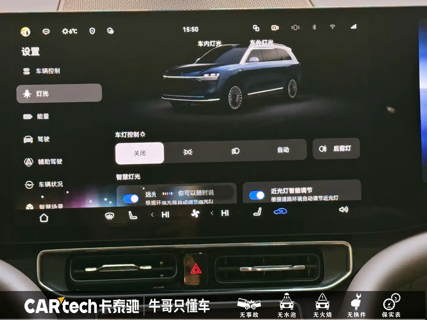 AITO Wenjie AITO M9 2024 Model Extended Range Ultra Edition 52kWh 5-Seater фото 21