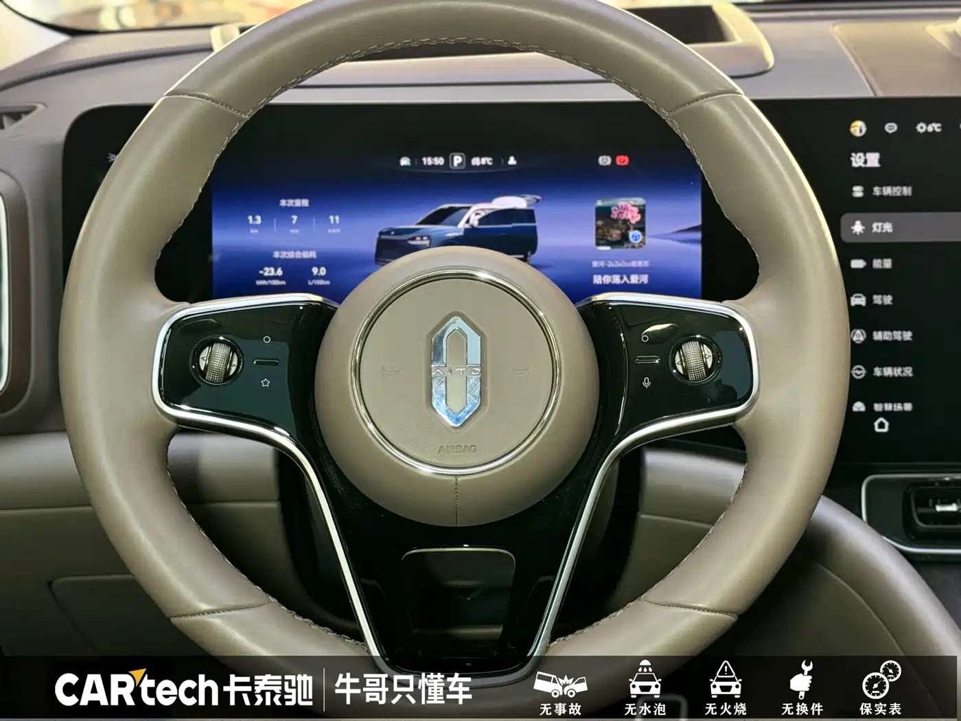 AITO Wenjie AITO M9 2024 Model Extended Range Ultra Edition 52kWh 5-Seater фото 22