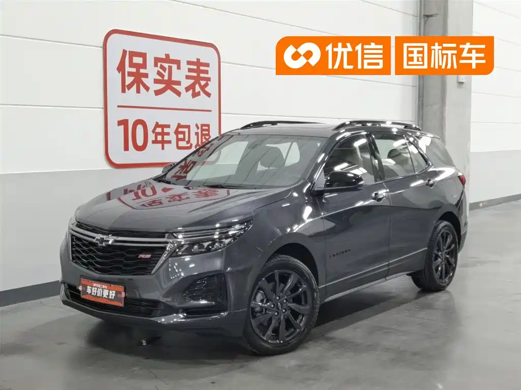 Chevrolet Equinox 2021 550T RS 4WD Intelligent Defender Edition