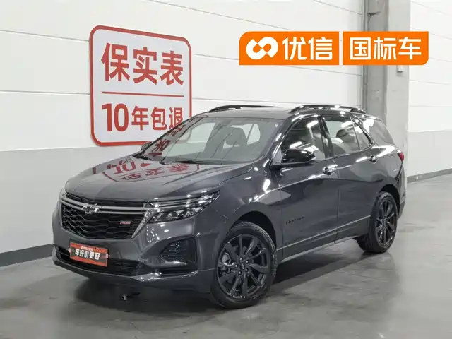 Chevrolet Equinox 2021 550T RS 4WD Intelligent Defender Edition