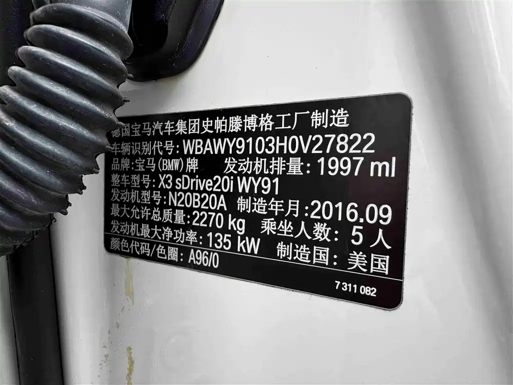 BMW X3 (Import) 2016 sDrive20i фото 17