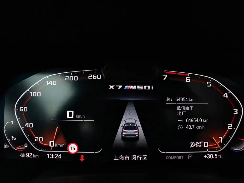 BMW X7 2023 2022 xDrive M50i