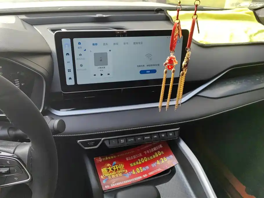 GEELY AUTOMOBILE XINGRUI