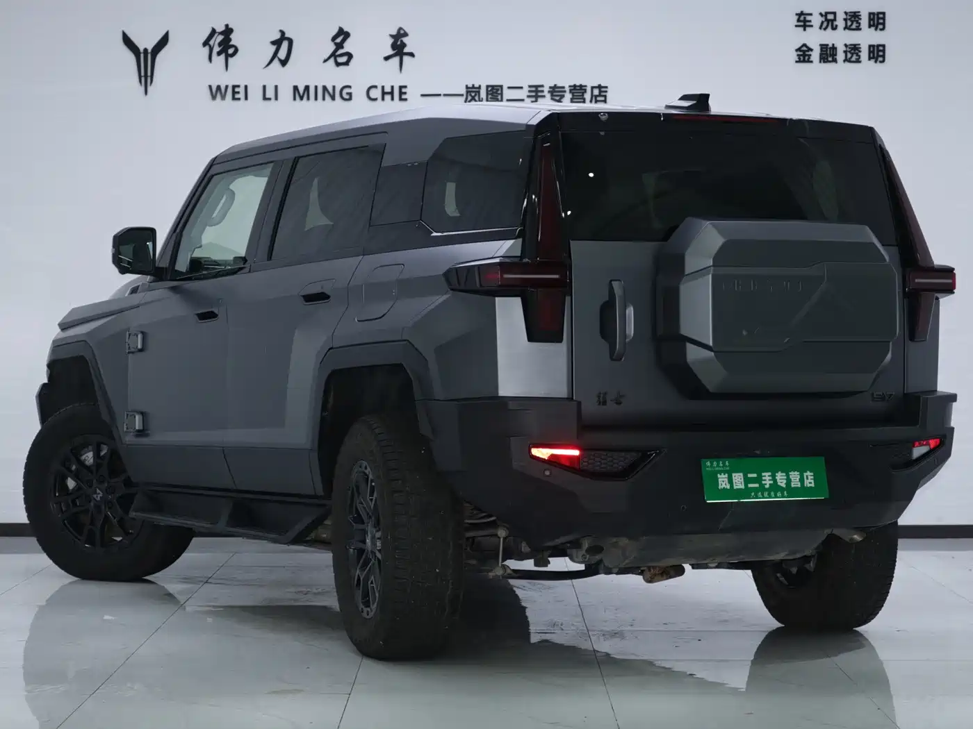 Mengshi 917 2024 2023 Extended Range Base Version