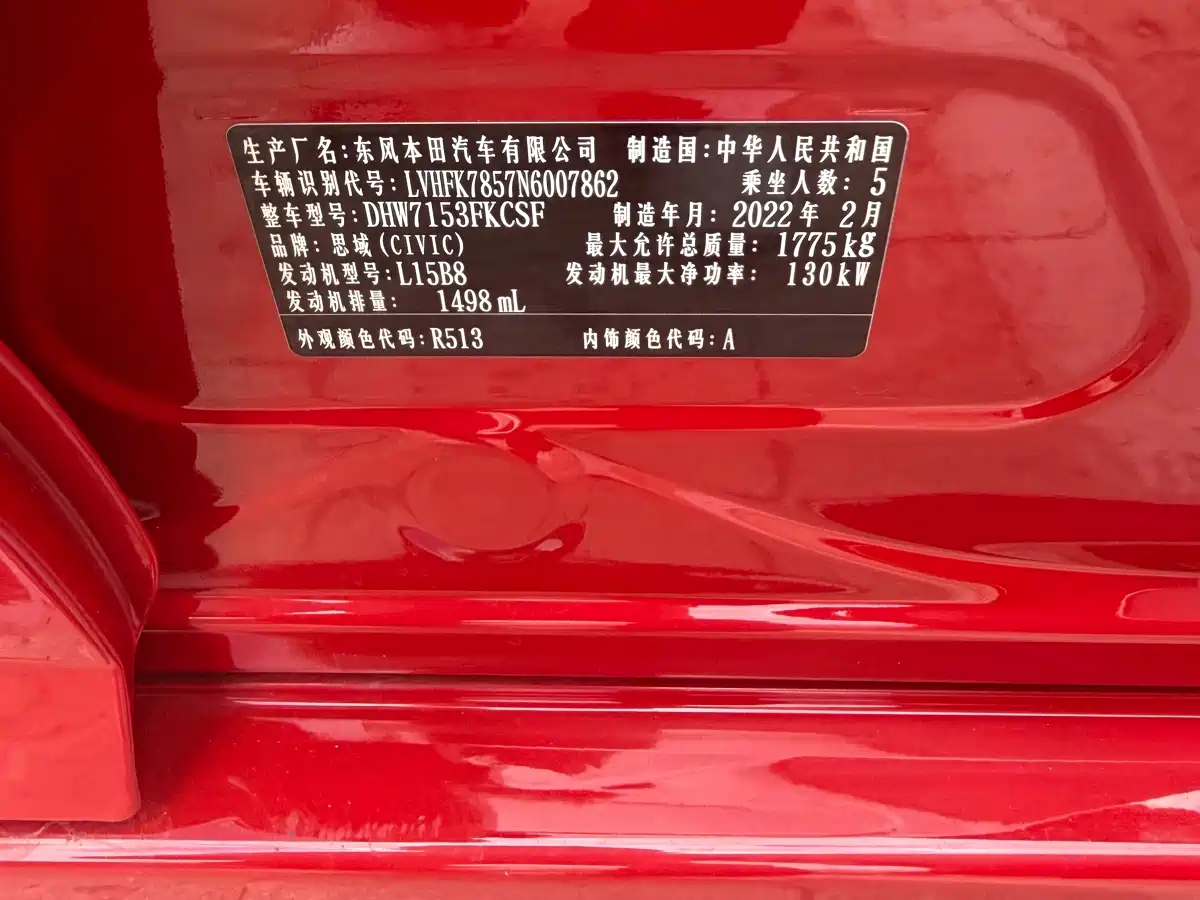 Photo 8 - Honda Civic